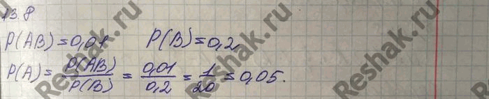 Изображение Упр.13.8 ГДЗ Никольский 10 класс