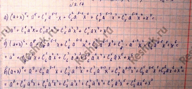 Изображение Упр.2.17 ГДЗ Никольский 10 класс