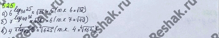 Изображение Упр.5.25 ГДЗ Никольский 10 класс