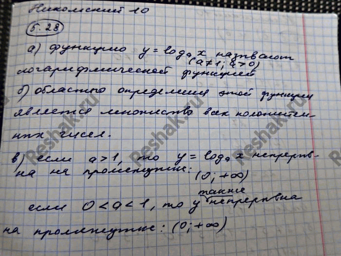 Изображение Упр.5.28 ГДЗ Никольский 10 класс