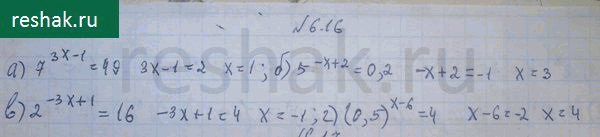 Изображение Упр.6.16 ГДЗ Никольский 10 класс