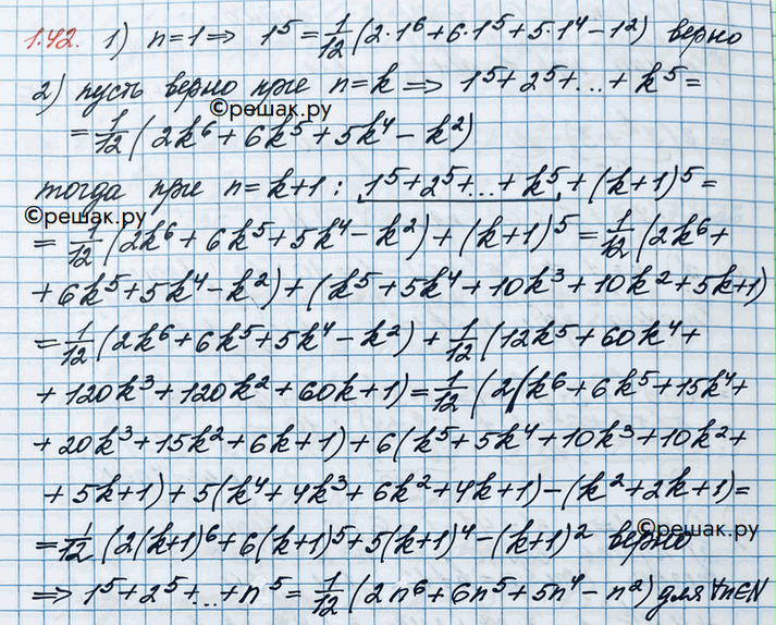 Изображение Упр.1.42 ГДЗ Никольский 10 класс