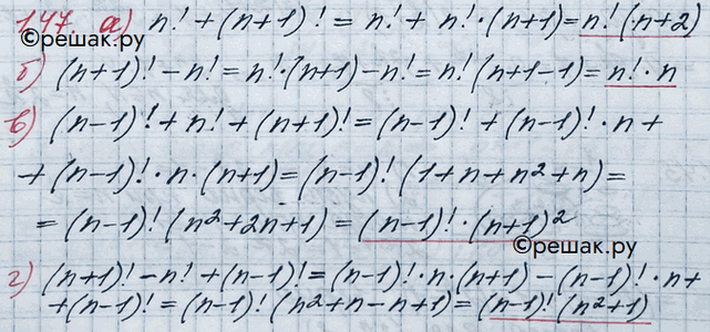 Изображение Упр.1.47 ГДЗ Никольский 10 класс