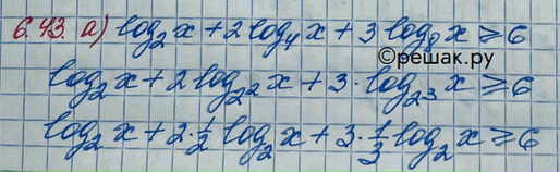 Изображение Упр.6.43 ГДЗ Никольский 10 класс