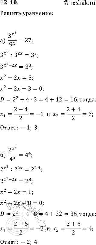 Изображение Упр.12.10 ГДЗ Мордковича 11 класс профильный уровень