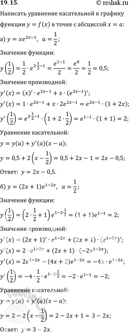 Изображение 19.15. Напишите уравнение касательной к графику функции у = f(x) в точке с абсциссой х = а:а) у = хе(2х-1), а = 1/2;	б) у = (2х + 1)e(1-2x), а =...