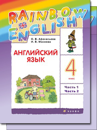 Изображение Онлайн Решебник Rainbow Афанасьева Михеева 4 класс