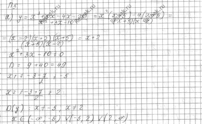 Изображение Упр.5 Повторение ГДЗ Мордковича 10 класс профильный уровень