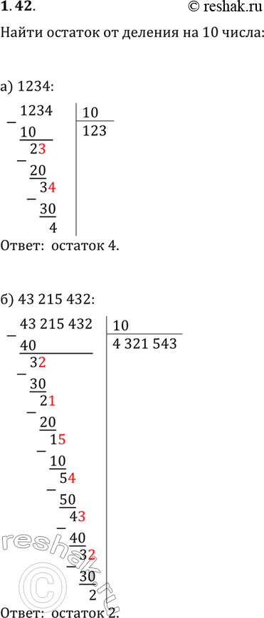 Изображение Упр.1.42 ГДЗ Мордковича 10 класс профильный уровень