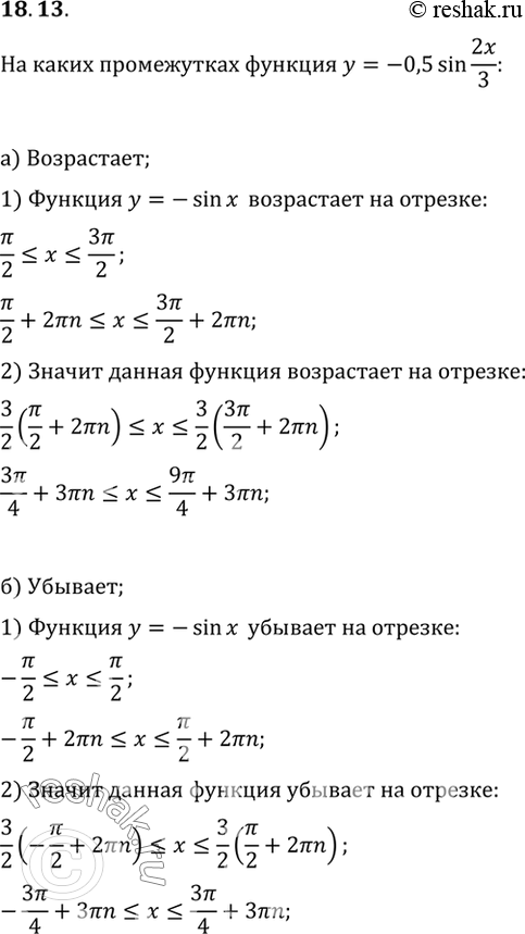 Изображение Упр.18.13 ГДЗ Мордковича 10 класс профильный уровень