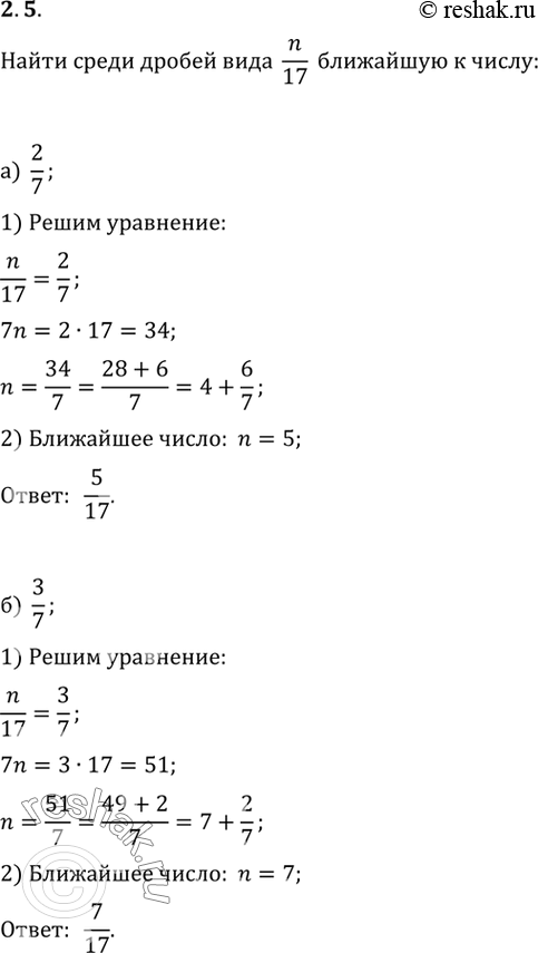 Изображение Упр.2.5 ГДЗ Мордковича 10 класс профильный уровень