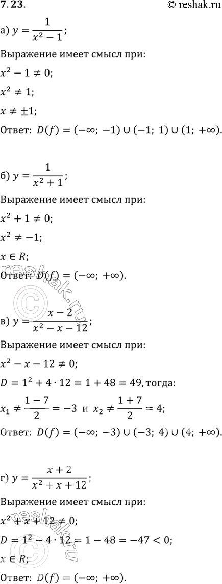 Изображение Упр.7.23 ГДЗ Мордковича 10 класс профильный уровень