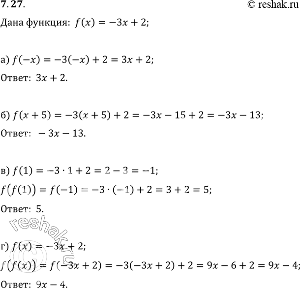 Изображение Упр.7.27 ГДЗ Мордковича 10 класс профильный уровень