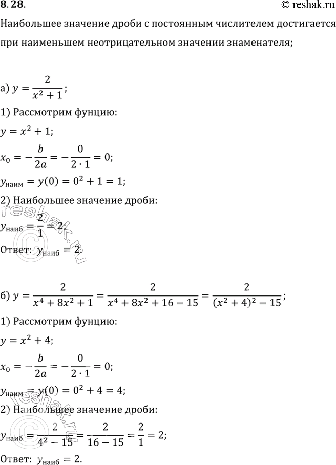 Изображение Упр.8.28 ГДЗ Мордковича 10 класс профильный уровень
