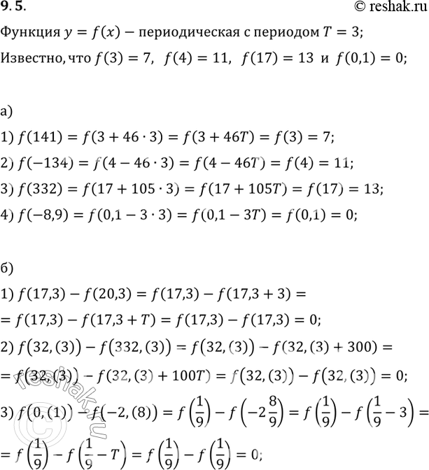 Изображение Упр.9.5 ГДЗ Мордковича 10 класс профильный уровень