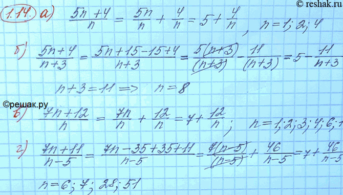 Изображение Упр.1.14 ГДЗ Мордковича 10 класс профильный уровень