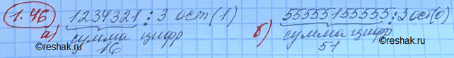 Изображение Упр.1.46 ГДЗ Мордковича 10 класс профильный уровень