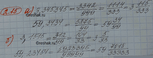 Изображение Запишите данные десятичные периодические дроби в виде дробей, имеющих одно и то же число цифр в периоде, и определите период каждой из этих дробей в полученной...