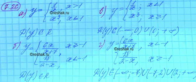 Изображение Упр.7.26 ГДЗ Мордковича 10 класс профильный уровень