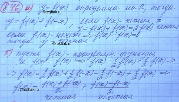 Изображение Упр.8.46 ГДЗ Мордковича 10 класс профильный уровень