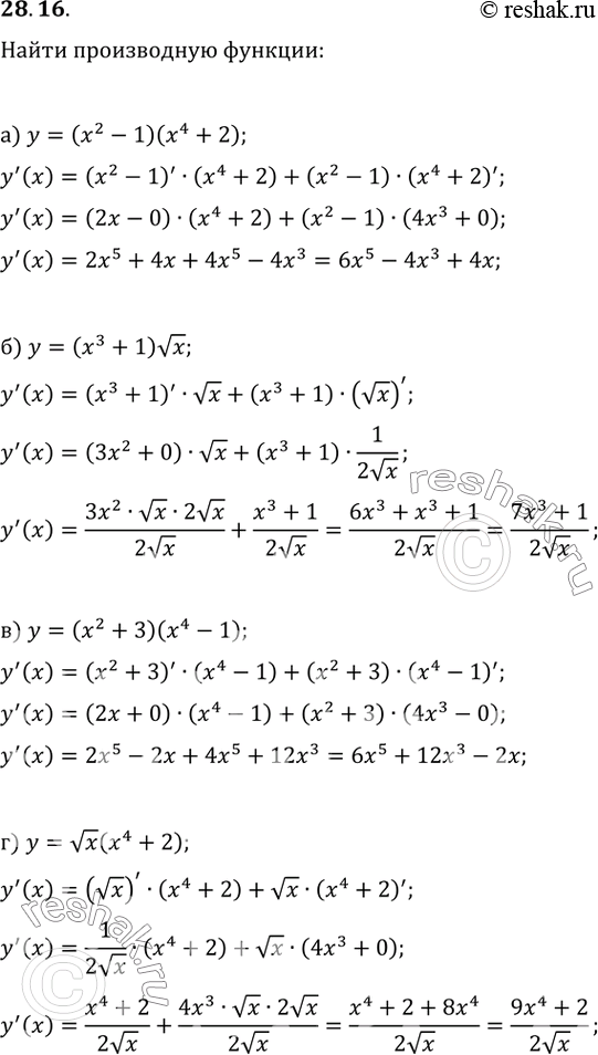 Изображение 28.16 а) у = (х^2 - 1)(х^4 + 2);б) у = (x^3 + 1)корень(x);в) y = (x^2 + 3)(x^4 - 1);г) у = корень(x)(x^4 +...