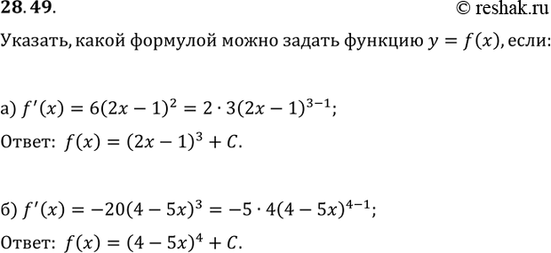 Изображение 28.49 Укажите, какой формулой можно задать функцию у = f(x), если:a) f'(x) = 6(2x - 1)^2; б) f'(x) = -20(4 -...