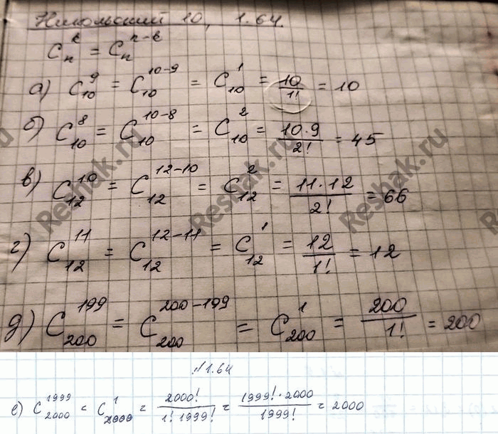 Изображение Упр.1.64 ГДЗ Никольский 10 класс