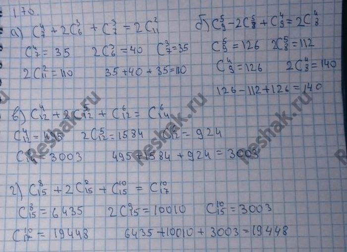 Изображение Упр.1.70 ГДЗ Никольский 10 класс