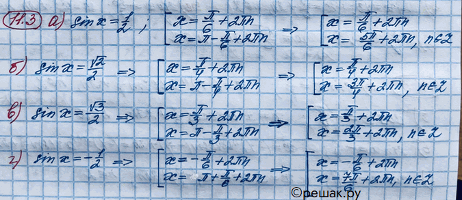 Изображение Упр.11.3 ГДЗ Никольский 10 класс