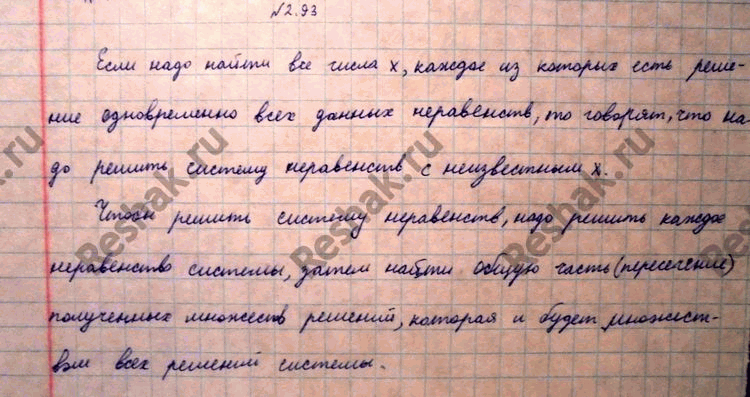 Изображение Упр.2.93 ГДЗ Никольский 10 класс