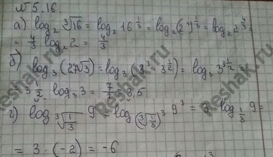 Изображение Упр.5.16 ГДЗ Никольский 10 класс