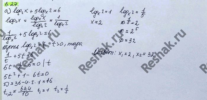 Изображение Упр.6.27 ГДЗ Никольский 10 класс