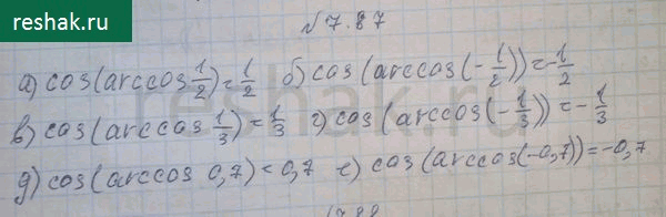 Изображение Упр.7.87 ГДЗ Никольский 10 класс
