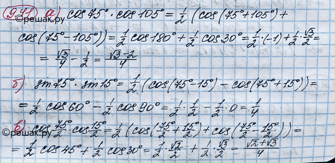 Изображение Упр.9.41 ГДЗ Никольский 10 класс