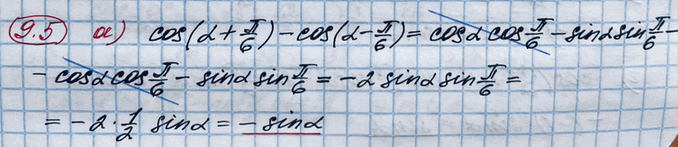 Изображение Упр.9.5 ГДЗ Никольский 10 класс