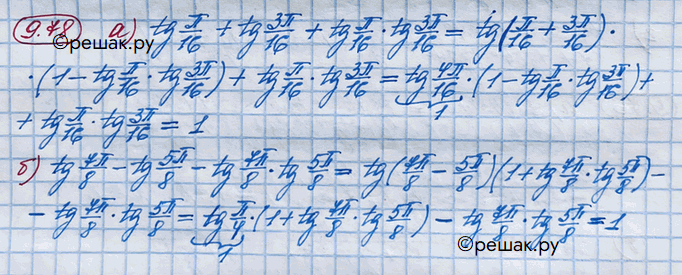 Изображение Упр.9.78 ГДЗ Никольский 10 класс