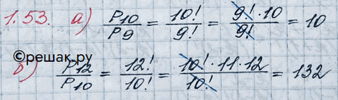 Изображение Упр.1.53 ГДЗ Никольский 10 класс
