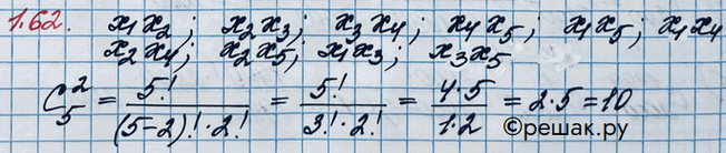 Изображение Упр.1.62 ГДЗ Никольский 10 класс