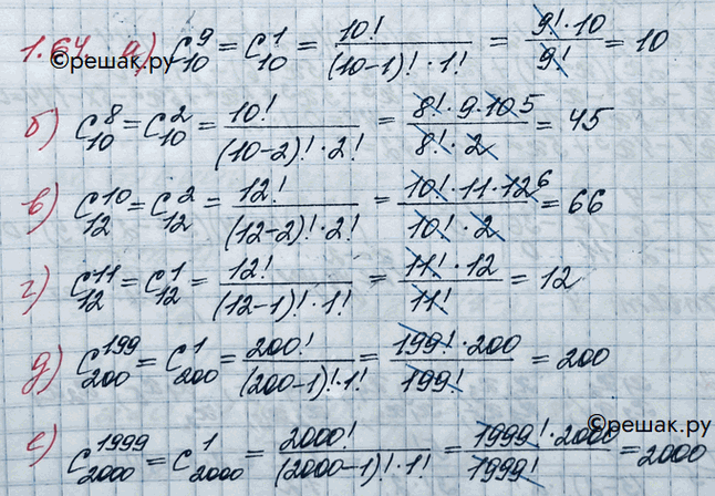 Изображение Упр.1.64 ГДЗ Никольский 10 класс
