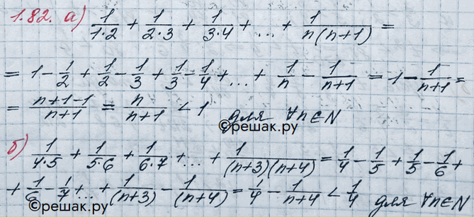 Изображение Упр.1.82 ГДЗ Никольский 10 класс