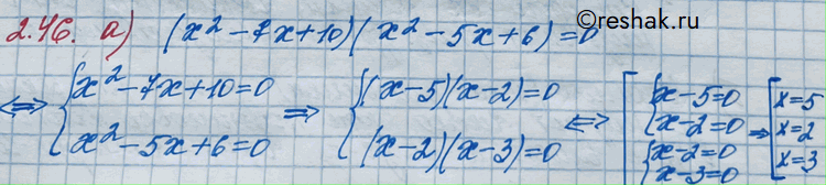 Изображение Упр.2.46 ГДЗ Никольский 10 класс