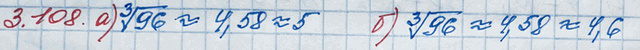 Изображение Упр.3.108 ГДЗ Никольский 10 класс
