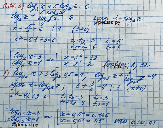 Изображение Упр.6.27 ГДЗ Никольский 10 класс