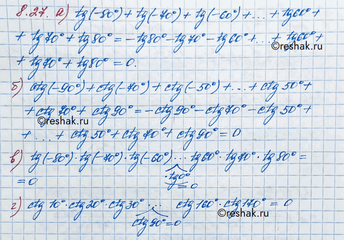 Изображение Упр.8.27 ГДЗ Никольский 10 класс