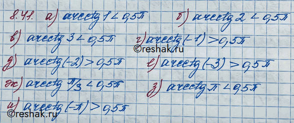 Изображение Упр.8.41 ГДЗ Никольский 10 класс