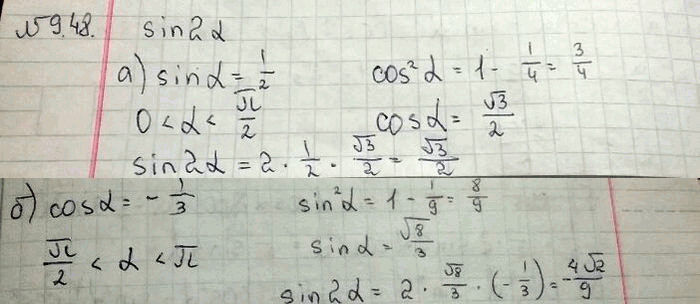 Изображение Упр.9.48 ГДЗ Никольский 10 класс