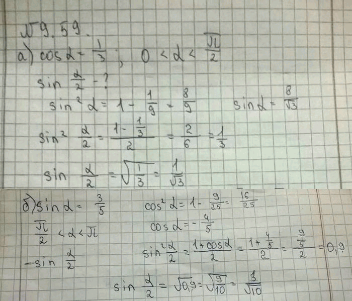 Изображение Упр.9.59 ГДЗ Никольский 10 класс