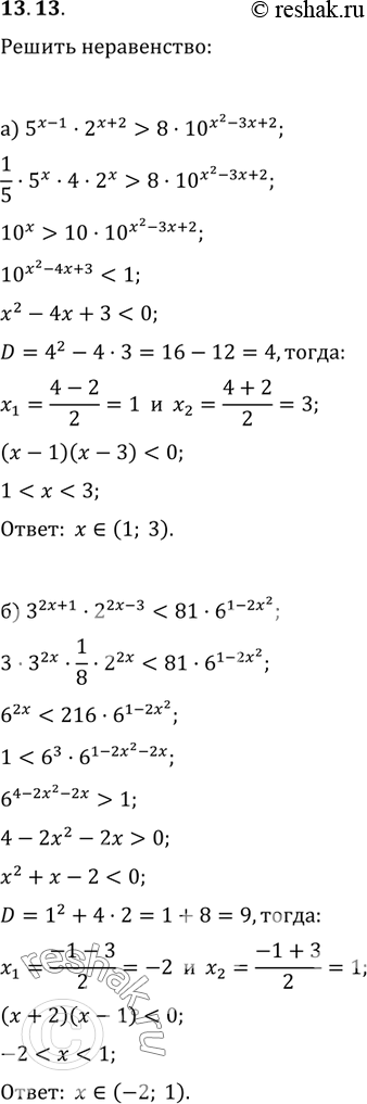 Изображение Упр.13.13 ГДЗ Мордковича 11 класс профильный уровень