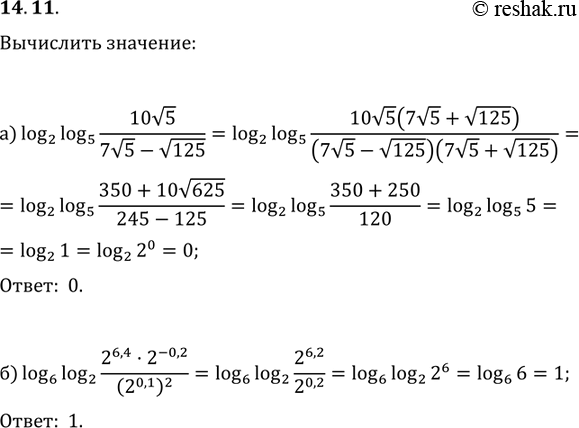 Изображение 14.11 а)log2log 5(10корень 5/(7 корень 5-корень...
