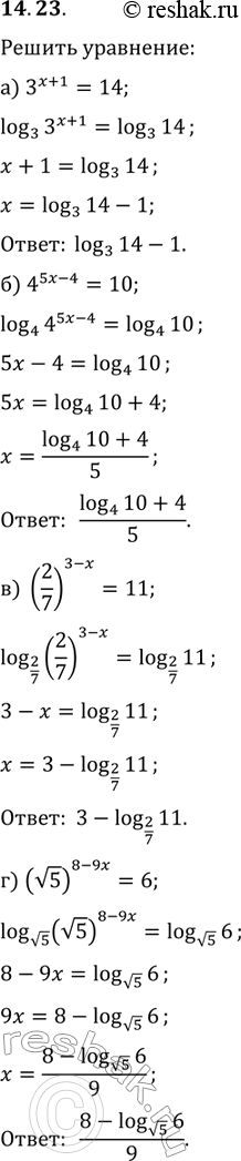 Изображение Упр.14.23 ГДЗ Мордковича 11 класс профильный уровень